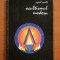 OCULTISMUL MODERN de CYRIL SCOTT