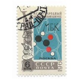 URSS - Al Cincilea Congres International de Biochimie, 1961 - obliterata
