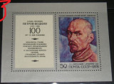 A10 XC 73 - Colita foarte veche - fosta URSS - pictura, Arta, Nestampilat