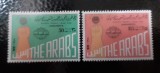 LibiaUnitatea Araba-serie completa,nestampilate MNH (C2)