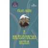 A hal&aacute;sz&oacute; macska ucc&aacute;ja - F&ouml;ldes Jol&aacute;n