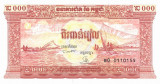 CAMBODGIA █ bancnota █ 2000 Riels █ 1995 █ P-45r REPLACEMENT B0 UNC necirculata