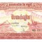 CAMBODGIA █ bancnota █ 2000 Riels █ 1995 █ P-45r REPLACEMENT B0 UNC necirculata