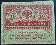 Bancnota istorica 40 RUBLE KERESKY - RUSIA, anul 1917 *cod 799 - provizorat