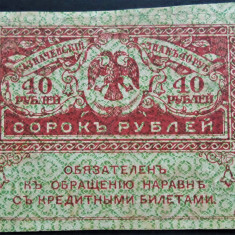 Bancnota istorica 40 RUBLE KERESKY - RUSIA, anul 1917 *cod 799 - provizorat