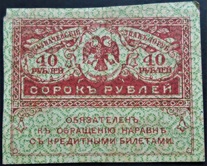 Bancnota istorica 40 RUBLE KERESKY - RUSIA, anul 1917 *cod 799 - provizorat