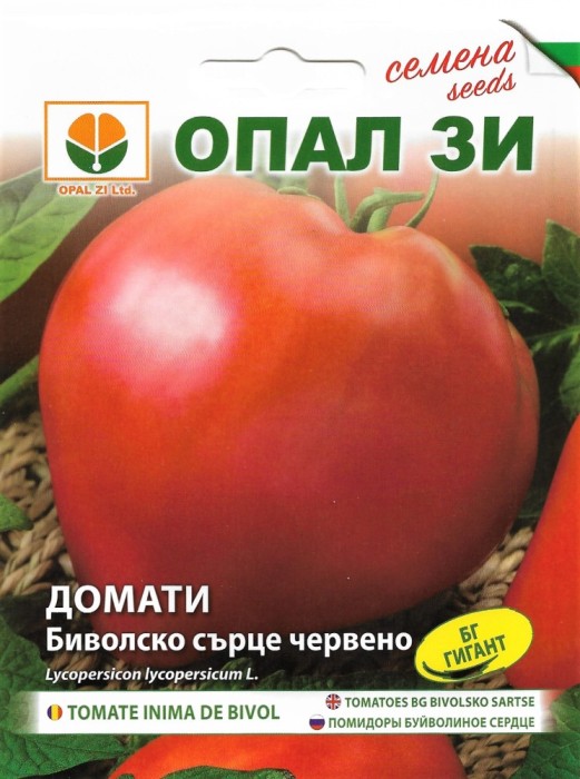 Tomate Inima de Bivol, 0.2 grame (cca. 70 seminte)