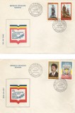 |Romania, LP 984/1979, Aniversari - Comemorari, FDC