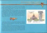 RUSSIA 2002 ST PETERSBURG ANIVERSAREA - CARNET COTA MICHEL 220 EURO