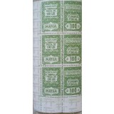 LOT 3 TIMBRE FISCALE MATCA, 100 LEI, 1996-253079