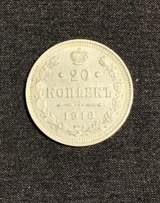 Moneda 20 copeici 1916 Rusia argint foto