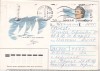 Bnk ip URSS 1989 - Mihai Eminescu - circulat spre Romania, Dupa 1950