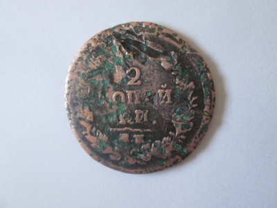 Rusia 2 Copeici/Kopecks 1810-1825 Țarul Alexandru I,moneda deteriorata foto