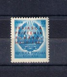 ROMANIA 1950 - SAPTAMANA PRIETENIEI ROMANO-MAGHIARE, SUPRATIPAR - LP 272, Nestampilat