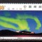 CHINA 2002, Fauna, serie neuzata, MNH