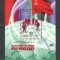 U.R.S.S.1979 Expeditie polara pe schi-Bl. MU.638