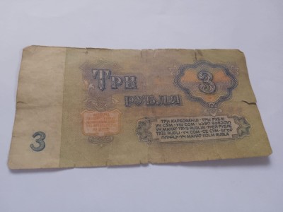 3 ruble 1961 foto