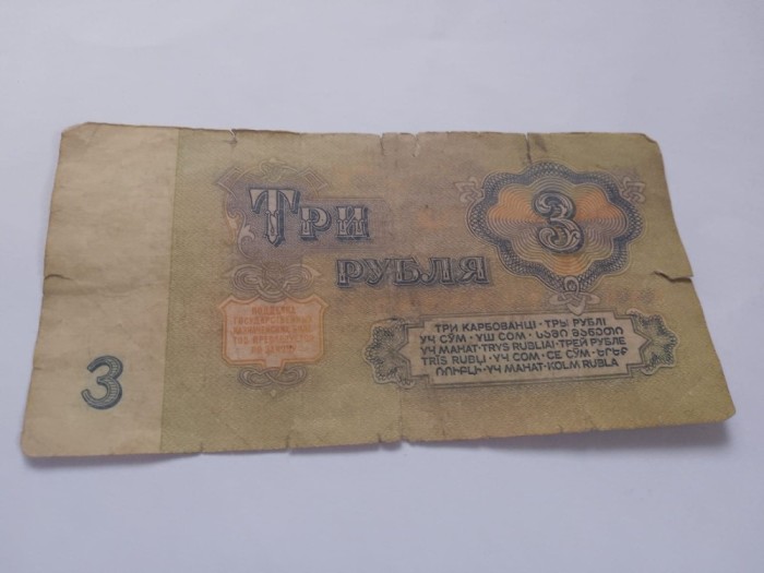 3 ruble 1961