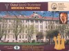 SAH CLUBUL SPORTIV STUDENTESC MEDICINA TIMISOARA CALENDAR, Circulata, Printata