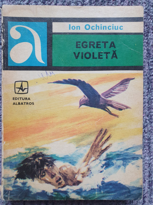 ION OCHINCIUC - EGRETA VIOLETA, 1972, 280 pag