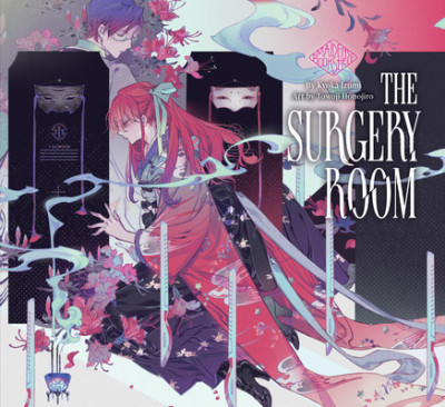 The Surgery Room: Maiden&amp;#039;s Bookshelf foto