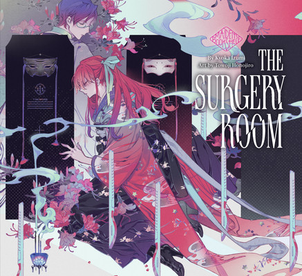 The Surgery Room: Maiden&#039;s Bookshelf