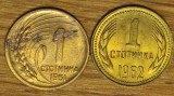 Bulgaria -set de colectie- 2x 1 stotinka 1951 &amp; 1962 lucioase -mai greu de gasit, Europa