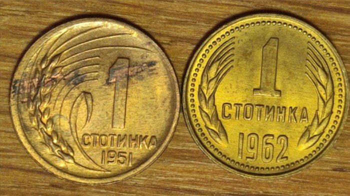 Bulgaria -set de colectie- 2x 1 stotinka 1951 &amp; 1962 lucioase -mai greu de gasit