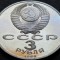 Moneda comemorativa PROOF 3 RUBLE - URSS / RUSIA, anul 1989 *cod 4286 - ARMENIA