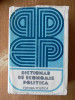 DICTIONAR DE ECONOMIE POLITICA, cartonata , supracoperta, r5a