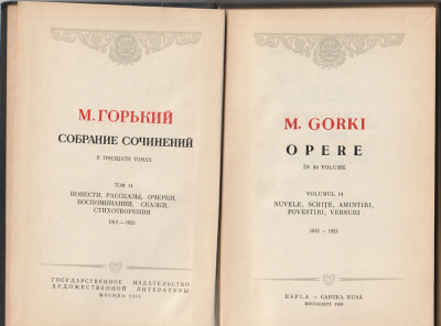 M. GORKI - OPERE VOLUMUL 14 ( NUVELE SCHITE AMINTIRI POVESTIRI VERSURI ) foto