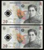 Romania, lot 2 bancnote 20 lei 2021 UNC din fisic