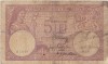 ROMANIA 5 LEI August 1917 Fagure Uzata