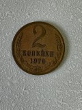 Moneda 2 COPEICI - kopecks - kopeika - kopeks - kopeici - 1970 - Rusia - (324), Europa