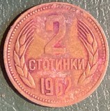 MONEDA BULGARIA 2 STOTINKI 1962/ PIESA DIN POZE /p