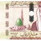 Arabia Sudita 100 Riali 2024 P-41 UNC