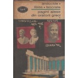 Andocide. Lisias. Isocrate. Pagini alese din oratorii greci (volumul 1) - Andrei Marin