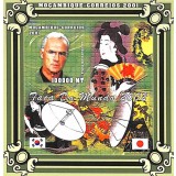 MOZAMBIC 2001 FOTBAL CAMPIONATUL MONDIAL JUCATORI DE LEGENDA BECKENBAUER