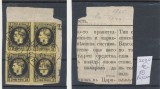 ROMANIA 1866 Carol I timbru 2 Parale pe hartie groasa, bloc de 4 rarisim, stampilat pe fragment de ziar, autentificat L. Pascanu, Istorie