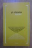 Omul Etern - G.K. Chesterton, All, 2016, Romana, Paperback, 404 pagini, Religie