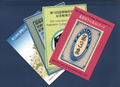 Japonia, 1994 | 4 Mini mape filatelice - Istorie, păsări, ştiinţă | MNH | aph foto