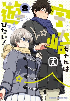 Uzaki-Chan Wants to Hang Out! Vol. 8 foto