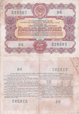 1956, 25 Rubles - Dezvoltarea Economiei Naționale a URSS - Rusia foto