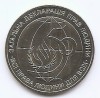 Ucraina 2 Hryvni 1998 - (UN Human Rights Declaration) 31 mm KM-72 aUNC !!!, Europa