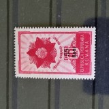 Romania MLH 1952 - Ordinul Apararea patriei - LP 314 (urma foarte fina de sarniera pe verso)