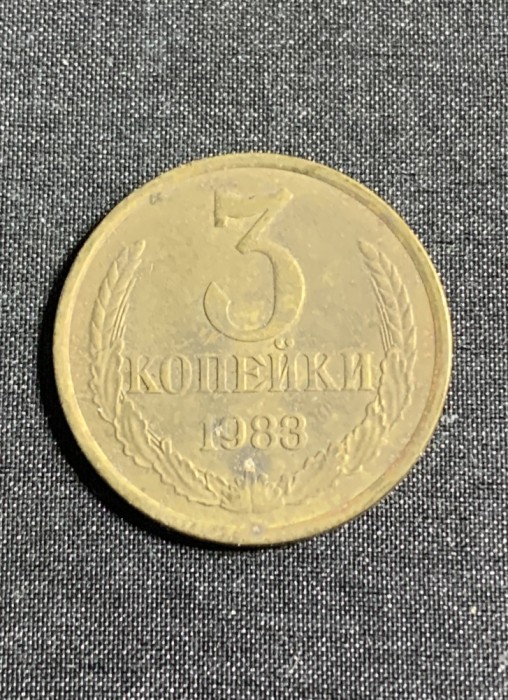 Moneda 3 copeici 1983 CCCP Rusia