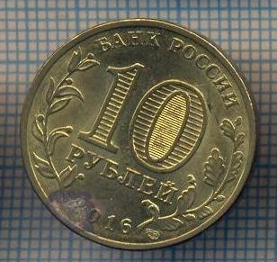 AX 1265 MONEDA - RUSIA - 10 RUBLE -ANUL 2016 PETROZAVODSK -STAREA CARE SE VEDE