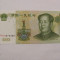 CY - Yuan 1999 China / UNC