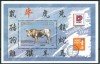 NAMIBIA 1997 ZODIAC CHINEZESC ANUL TAURULUI, Nestampilat