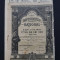 Titlu 100 lei 1916 Imprumutul national , Datoria publică a Romaniei , actiuni